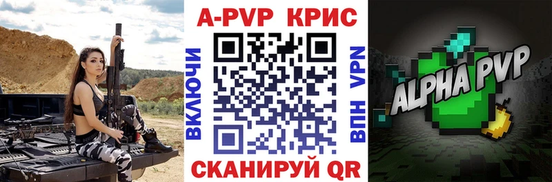 A PVP СК КРИС  магазин  наркотиков  Камышин 