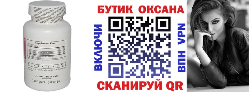 цены   Камышин  БУТИРАТ жидкий экстази 