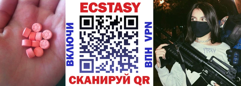 Экстази 250 мг  Камышин 