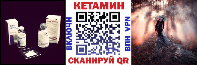 Кетамин ketamine  где найти наркотики  Камышин 