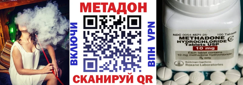 Метадон methadone  Камышин 